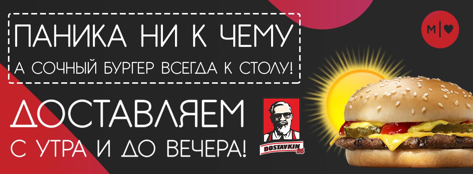 Изображение с информацией о МЯСО&LOVE