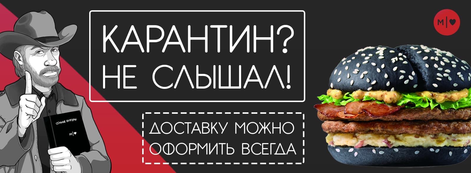 Изображение с информацией о МЯСО&LOVE